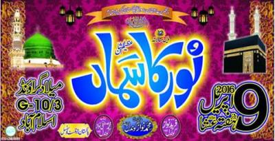  Noor ka Saman on 2016-04-09