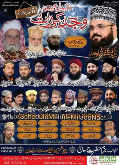  Wajd ki Raat on 2016-02-06