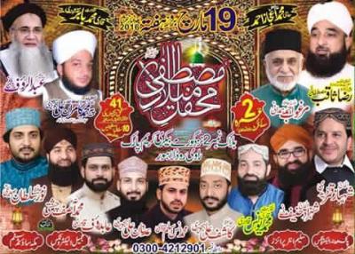  Mehfil-e-Milad-e-Mustafa on 2016-03-19