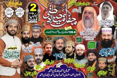  4th Annual Mehfil-e-Milad-e-Mustafa on 2016-04-02