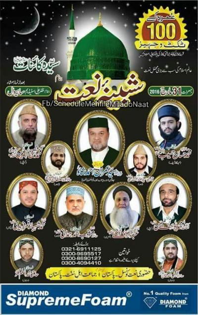  Shabina e Naat on 2016-03-31