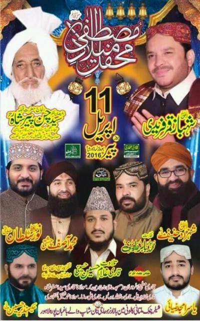  Mehfil-e-milad e Musatafa on 2016-04-11