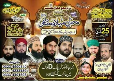  Mehfil-e-Milad Mustafa on 2016-03-25