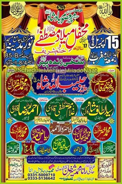  Mehfil-e-Milad e Mustafa w Khatam Shareef on 2016-04-15