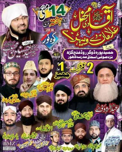  Aaqa di Mefil Ghulaman de Vehrry on 2016-05-14