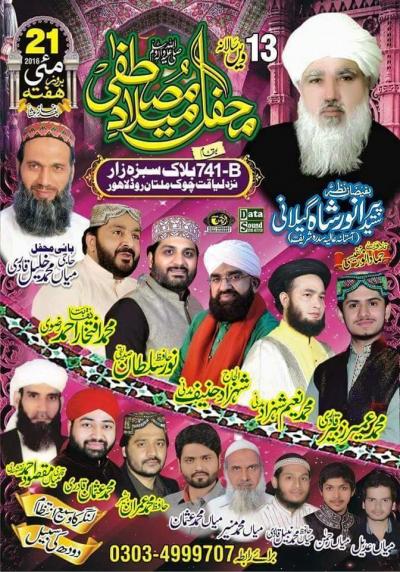  13th Annual Mehfil e Milad e Mustafa on 2016-05-21