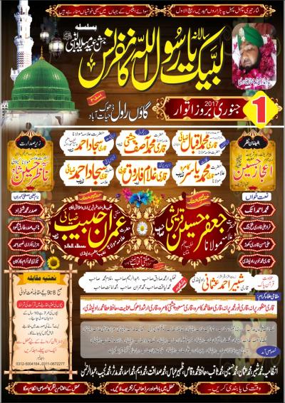  Annual Labaik Ya Rasool Allah Conference on 2017-01-01