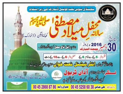  Annual Mehfil e Milad e Mustafa on 2016-12-30