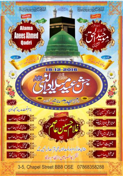 Jashan e Eid Milad un Nabi on 2016-12-18