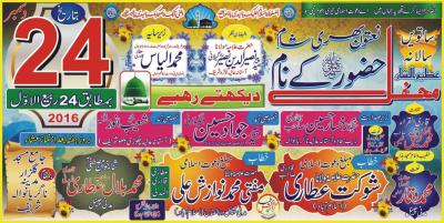  Naato Bhai Sham Hazoor ke Nam on 2016-12-24