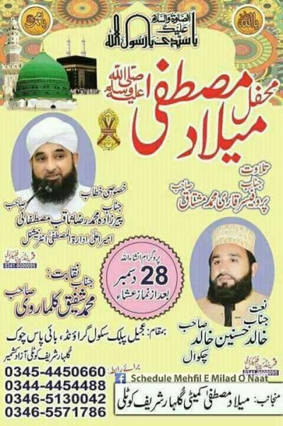  Mehfil e Milad e Mustafa on 2016-12-28