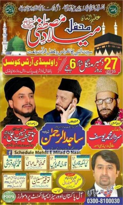  Mehfil e Milad e Mustafa on 2016-12-27