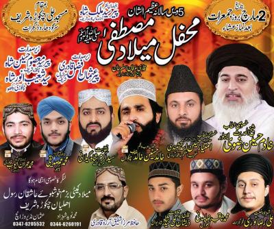 Mehfil e Milad e Mustafa on 2017-03-02