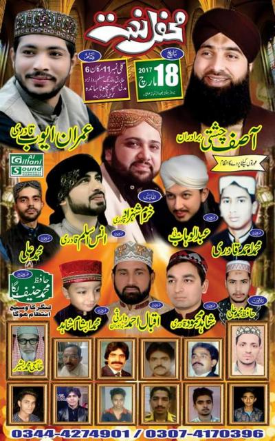  Mehfil e Naat on 2017-03-18