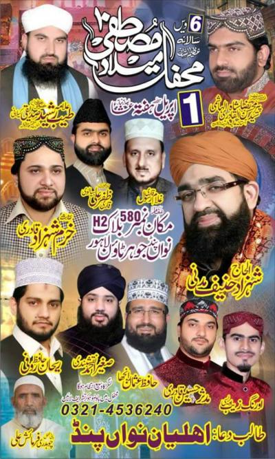  6th Annual Mehfil e Milad e Mustafa on 2017-04-01