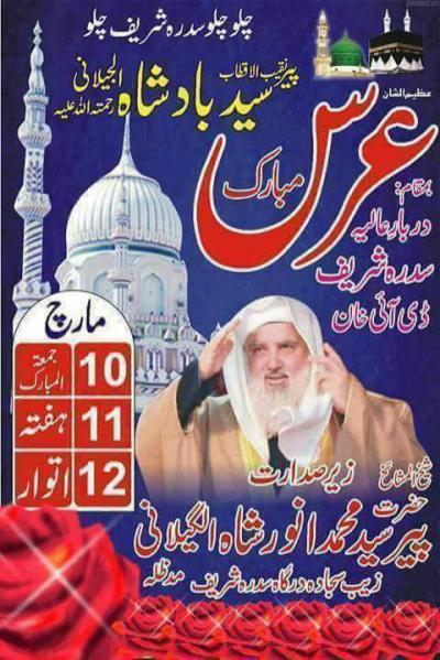  Urs Syed Badshah Aljeelani on 2017-03-12